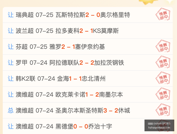 哈哈体育,哈哈体育 (HAHA SPORT),哈哈体育官网,哈哈体育官网,哈哈体育App,哈哈体育直播,哈哈体育互动,哈哈体育平台