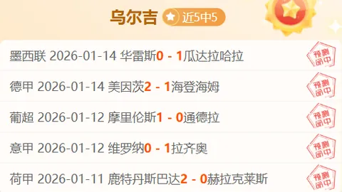 今晚【德乙激战】汉诺威客场誓夺首胜，力挽连败颓势！