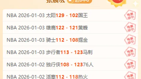 【独家爆料】今日金胆锁定！青岛VS广州，精彩对决不容错过！