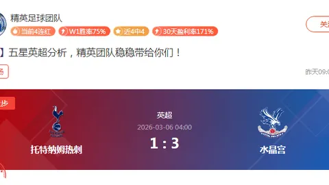 巴黎宣布伊卡迪右肩扭伤，预计休战3至4周