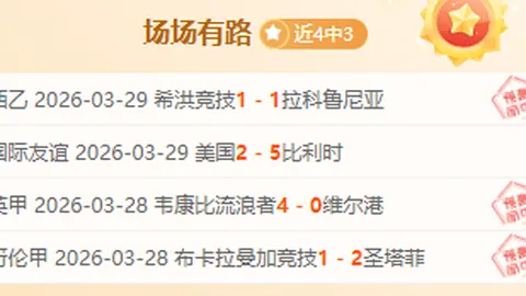 曼斯菲尔德前锋助阿森纳制造难题