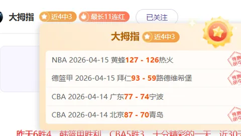 达姆施塔特客场挑战菲尔特，专家推荐质合分析期号预测